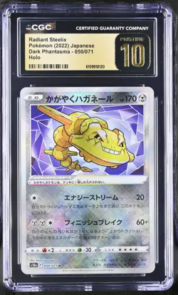 Radiant Steelix 050/071 Holo Dark Phantasma Pokemon Japanese CGC 10 PRISTINE - Image 1