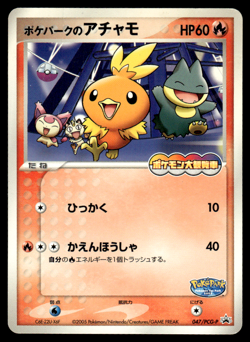 PokePark Torchic 047/PCG-P Promo Pokemon Japanese HP-1 - Image 1