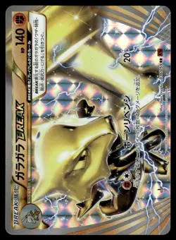 Marowak Break 036/059 XY8 Red Flash 1st Ed Pokemon Japanese LP - Image 1