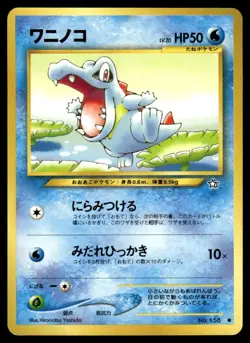 Totodile NO. 158 Neo Genesis Pokemon Japanese LP - Image 1