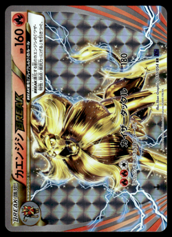 Pyroar Break 010/054 XY11 Fever Burst Fighter 1st Ed Pokemon Japanese LP-1 - Image 1