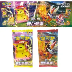 Pokemon TCG 4x Booster Packs Bundle Dynamax Clash Set CS1aC CS1bC Sealed Chinese - Image 4