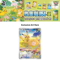 Pokemon TCG 4x Booster Packs Bundle Collect 151 Hope + Surprise Sealed Chinese - Image 4