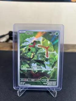 Caterpie 172/165 Korean Scarlet & Violet 151 Full Art Ultra Rare Pokemon Card NM - Image 1