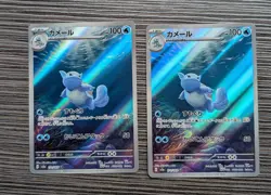 Wartortle - 171/165 - Full Art Rare AR 151 Set Japanese - Pokemon Card - NM - Image 1