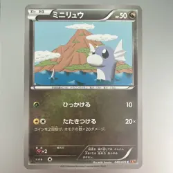 Dratini 040/078 XY6: Emerald Break Japanese Pokemon Card 1st Edition LP - Image 1