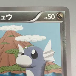 Dratini 040/078 XY6: Emerald Break Japanese Pokemon Card 1st Edition LP - Image 4