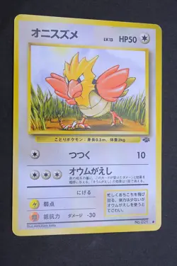Spearow Gym Heroes No. 21 Pokemon Card Vintage Trading Card From Japan - Image 1