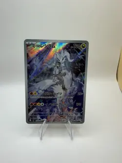 Pokemon N's Reshiram Art Rare Holo 109/100 Sv9 Battle Partners 130 HP Japanese - Image 1