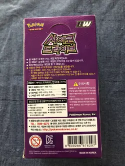 Pokemon Korean Black & White Brand New Factory Sealed Booster Box. VERY RARE! - Image 3