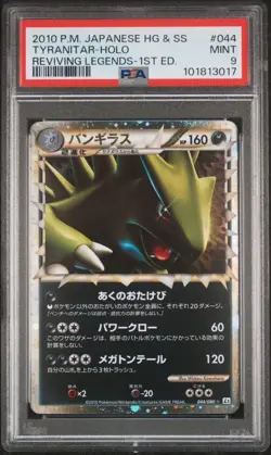 2010 POKEMON JAPANESE REVIVING LEGENDS 1ST EDITION #044 TYRANITAR-HOLO PSA 9 - Image 1