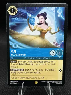 Belle - Strange But Special 142/204 Lorcana First Chapter - JAPANESE RELEASE - Image 1