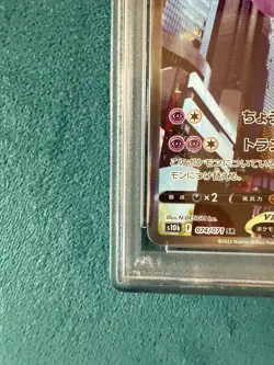 PSA10 Pokemon Card Mewtwo V 074/071 Alt art SR Pokemon GO Japanese Gem Mint - Image 4