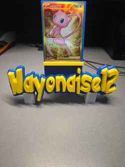 Mew ex 208/165 Sv2a: Pokemon Card 151 Holo (Japanese) - Image 1