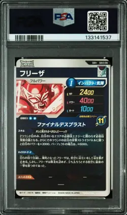 Bandai SDV3-018 Parallel Freeza Trading Card PSA10 Dragon Ball Heroes - Image 2