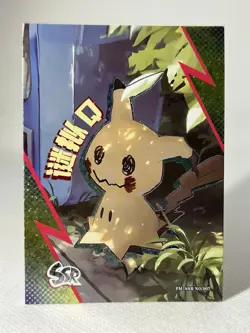 MIMIKYU - POKEMON CARDS ( PSA , CGC , TCG , BGS ) - Image 1
