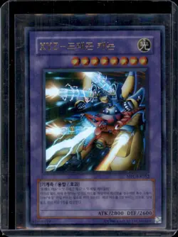 XYZ Dragon Cannon MFC KR052 Ultra Rare Korean YuGiOh Card - NM - Image 1