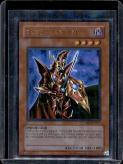 Breaker the Magical Warrior MFC KR071 Ultra Rare YuGiOh Card Korean - Image 1