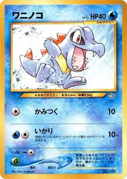 Totodile Neo Premium File 1 Normal LP pokemon card - Image 1