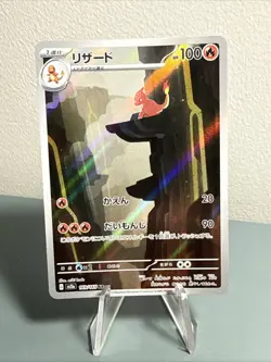 Charmeleon 169/165 Sv2a: Pokemon Card 151 Holo (Japanese) NM-Mint - Image 1
