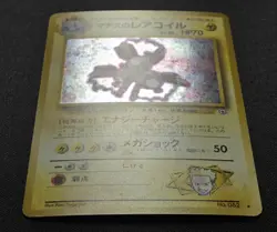 [LP]Pokemon Japanese Lt. Surges Magneton Holo City Gym Deck - Image 3