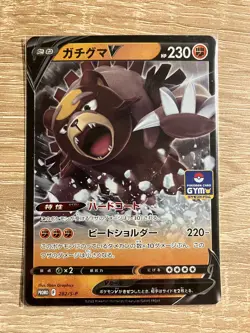 Pokemon Ursaluna V 282/S-P Promo Holo - Near Mint - Japanese - Image 1