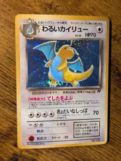 Pokemon WOTC 1997 🪽 Japanese Dark Dragonite Rocket Gang Holo ✨ W/ Swirl 🌀 - Image 2