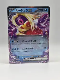 Jynx ex 124/165 Sv2a - Pokemon Scarlet & Violet JP 151 - Near Mint Holo RR - Image 1