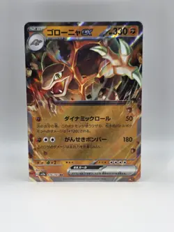 Golem ex 076/165 Sv2a - Pokemon Japanese 151 - Near Mint Holo Ultra Rare - Image 1