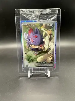 N's Zorua 189 ETB Promo Sealed Pokemon TCG Journey Together - Image 1