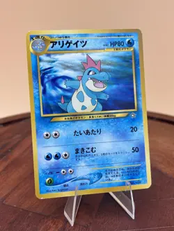 2000 MP Pokemon Croconaw No. 159 Neo Premium File 1 Japanese - Non Holo - Image 1