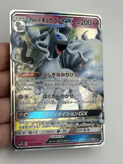 Alolan Ninetales GX 025/050 Double Rare Fairy Rise Pokemon Japanese (A2) - Image 4