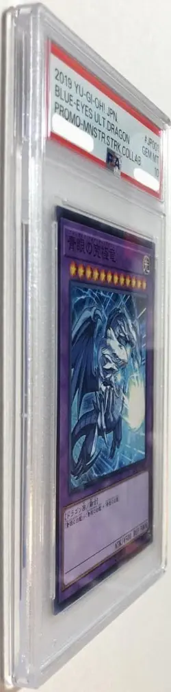 YuGiOh Blue Eyes Ultimate Dragon PSA10 MSC1 JP001 Trading Card Very Rare - Image 5