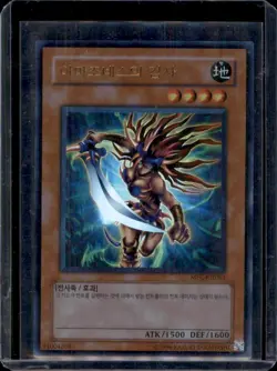 YuGiOh Amazoness Swords Woman ULTRA RARE MFC-KR061 - NM - Image 1