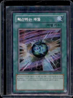 Diffusion Wave-Motion MFC-KR107 Magician's Force Unlimited - Secret Rare Korean - Image 1