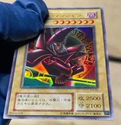 Yugioh - Japanese Dark Magician P4-02 Ultra Rare Premium Pack 4 NM - Image 4