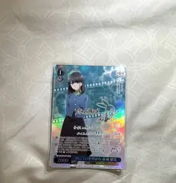 Signed Weiss Schwarz Bunny girl senpai SBY/W136-078SP SP Akagi Ikumi - Image 1