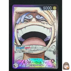 [NM]Monkey D. Luffy ONE PIECE Card Japan OP09-061 Emperors in the New World TM75 - Image 1