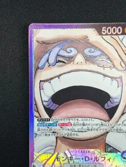 [NM]Monkey D. Luffy ONE PIECE Card Japan OP09-061 Emperors in the New World TM75 - Image 4