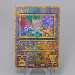 Pokemon Card Ancient Mew Movie Promo Old Back 1998 Nintedo EX Japanese r053 - Image 1