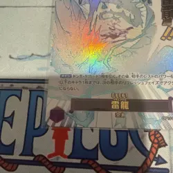 ONE PIECE JPN Lightning Dragon (Alt Art) OP15-077 R Adventure on KAMI's Island - Image 5