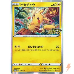 Pikachu 124/S-P Pika Pika Pikachu! PROMO - Pokemon Card Japanese - Image 1