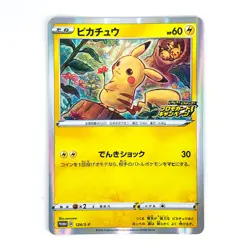 Pikachu 124/S-P Pika Pika Pikachu! PROMO - Pokemon Card Japanese - Image 2