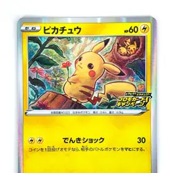 Pikachu 124/S-P Pika Pika Pikachu! PROMO - Pokemon Card Japanese - Image 3