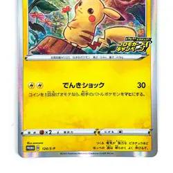 Pikachu 124/S-P Pika Pika Pikachu! PROMO - Pokemon Card Japanese - Image 4