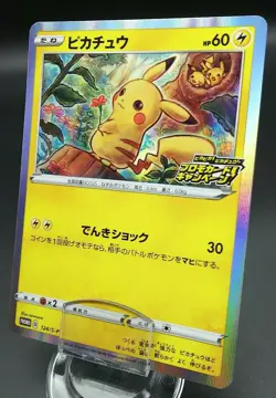 Pokemon Japanese Card Holo Rare Pikachu Nintendo 124/S-P Pikachu PikaPika! Promo - Image 1