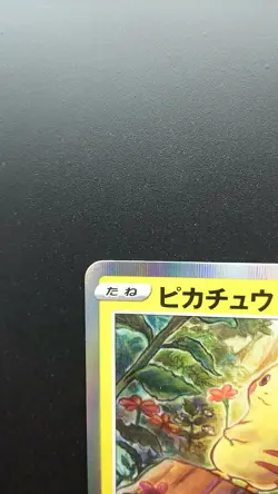 Pokemon Japanese Card Holo Rare Pikachu Nintendo 124/S-P Pikachu PikaPika! Promo - Image 2