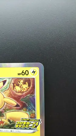 Pokemon Japanese Card Holo Rare Pikachu Nintendo 124/S-P Pikachu PikaPika! Promo - Image 3