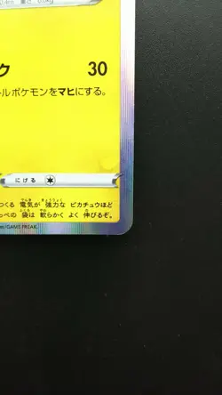 Pokemon Japanese Card Holo Rare Pikachu Nintendo 124/S-P Pikachu PikaPika! Promo - Image 4