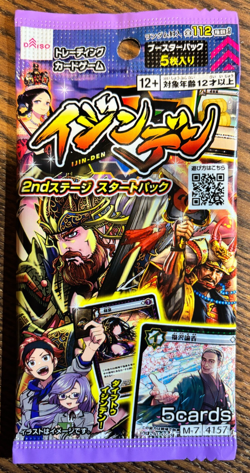 Daiso Ijin-den TCG 2nd Stage Booster Pack 5 Cards Japan Trading Card Game IJINDE - Image 1